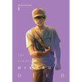The Summer Hikaru Died, Vol. 5: Volume 5