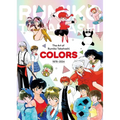 Art of Rumiko Takahashi: Colors 1978-2024